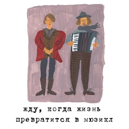 одежда музыкальный инструмент Человек