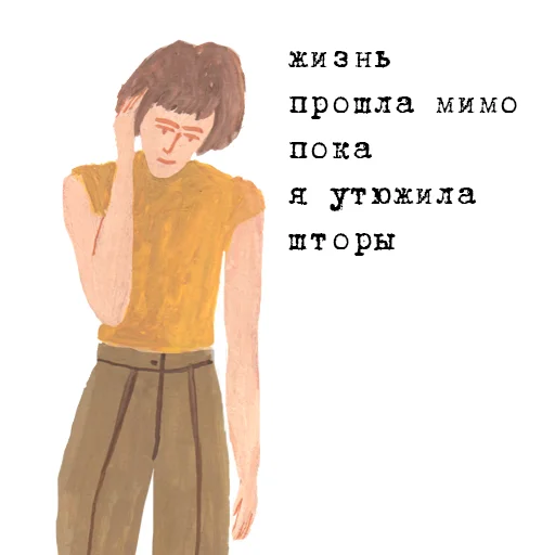 одежда мультфильм стоячий