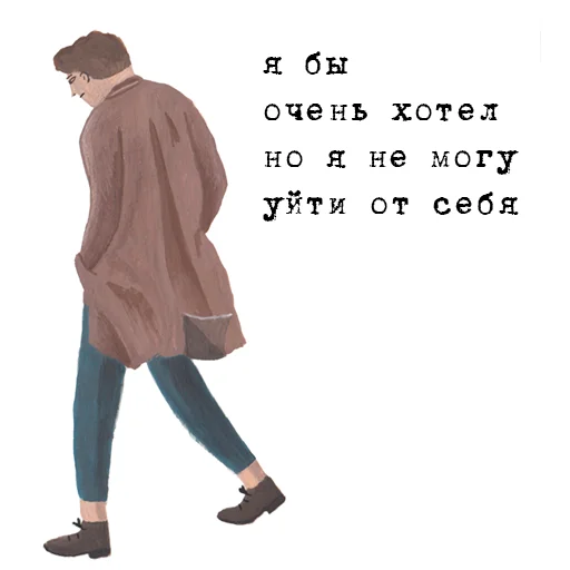 обувь одежда рукав