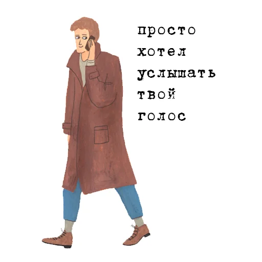 to_ne_to - одежда