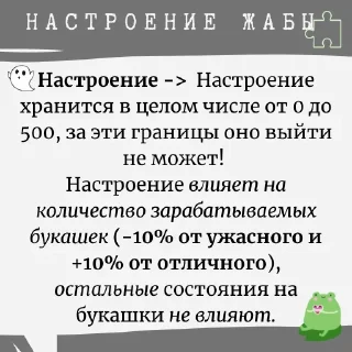 Стикер Жабопомощь 🐸 - 0