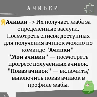 Стикер Жабопомощь 🐸 - 11