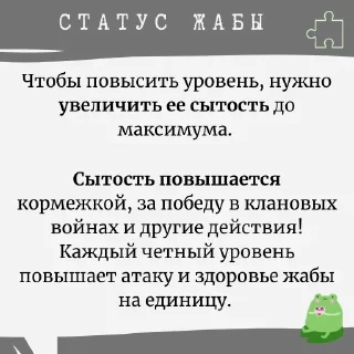 Стикер Жабопомощь 🐸 - 7