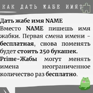 Стикер Жабопомощь 🐸 - 3