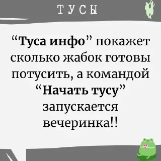 Стикер Жабопомощь 🐸 - 4