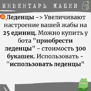 Стикер Жабопомощь 🐸 - 8