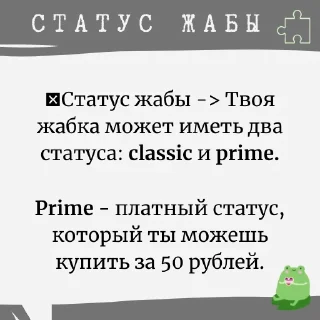 Стикер Жабопомощь 🐸 - 6