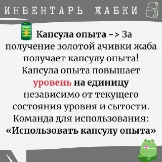 Стикер Жабопомощь 🐸 - 1