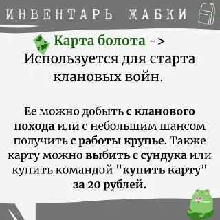 Стикер Жабопомощь 🐸 - 5