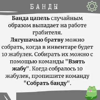 Стикер Жабопомощь 🐸 - 2