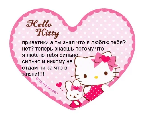 СМС розовый сердце