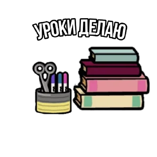 Sticker 🌿Toca World Galya🌿 - 1