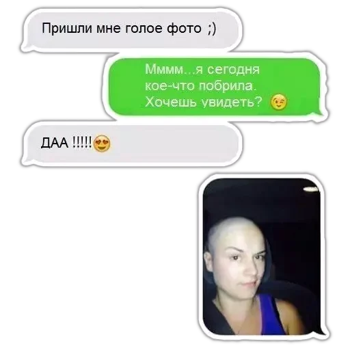 СМС человеческое лицо скриншот