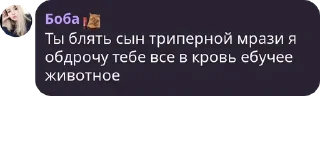 Стикер Tof - 11