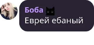 Стикер Tof - 2