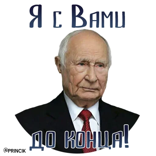 Sticker На случай важных переговоров - 11