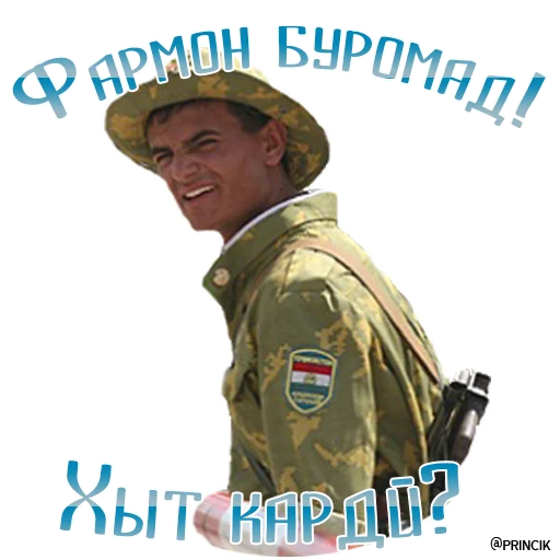 На случай важных переговоров - 