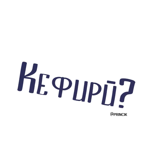 Sticker На случай важных переговоров - 9