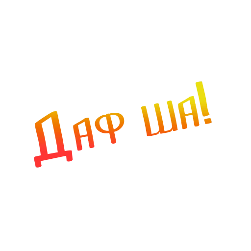 Sticker На случай важных переговоров - 6