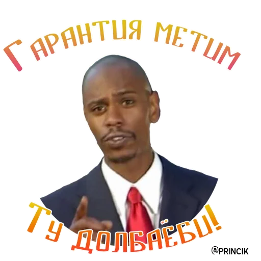 Sticker На случай важных переговоров - 5