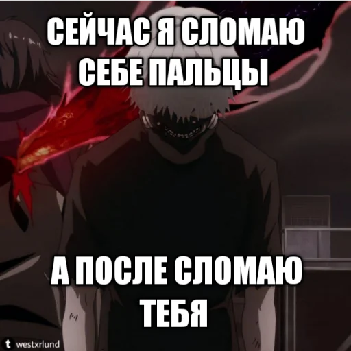 Стикер все ясно, автор влюблен в Канеки - 8