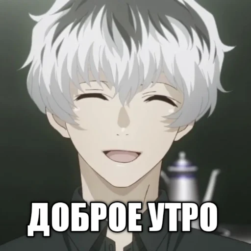 Стикер все ясно, автор влюблен в Канеки - 0