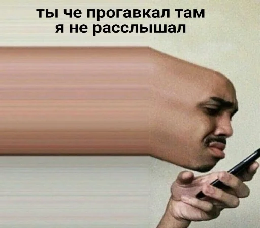 СМС Человек человеческое лицо