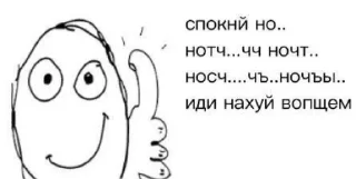 Sticker Писяпопа - 1