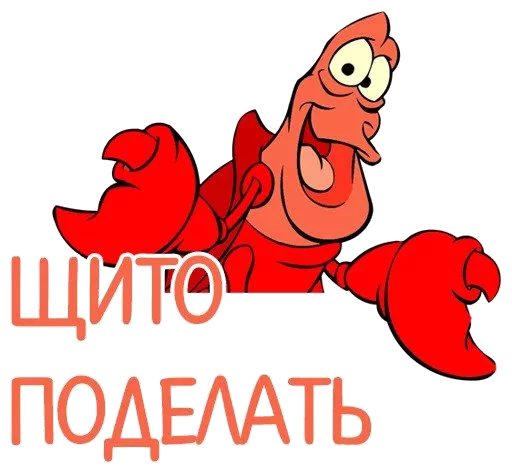 СМС мультфильм клипарт