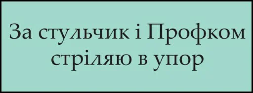 text font screenshot