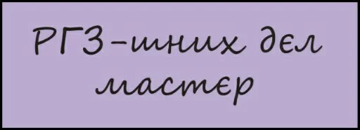 font text handwriting