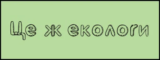 font text screenshot