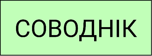 font screenshot text