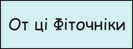 text font screenshot