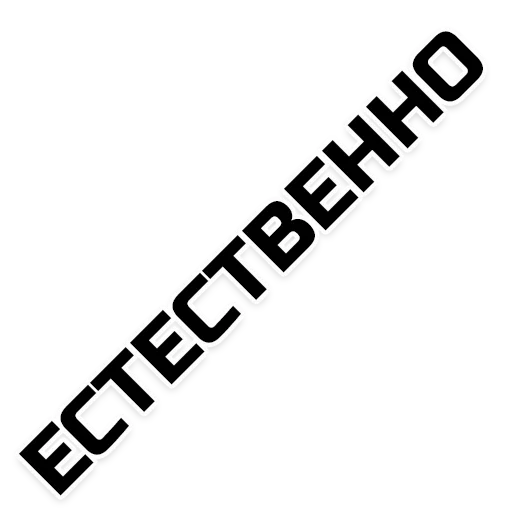 шрифт графика лого