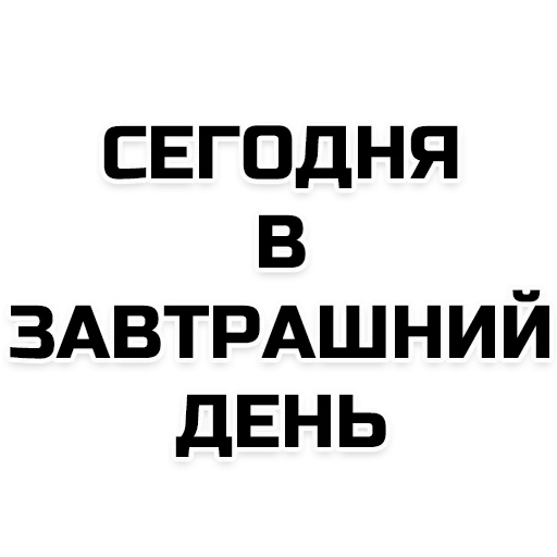 СМС шрифт графика