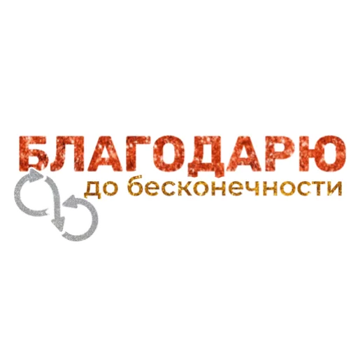 Sticker topchikstory - 1