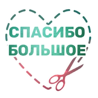 Стикер Стикеры от канала @topchikstory - 7