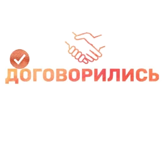 Стикер Стикеры от канала @topchikstory - 5