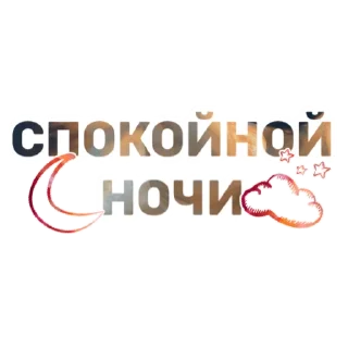 Стикер Стикеры от канала @topchikstory - 9