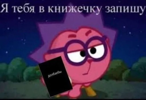 Стикер Soooooooer :: @fStikBot - 6