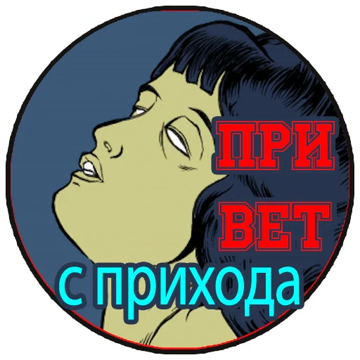 СМС человеческое лицо мультфильм