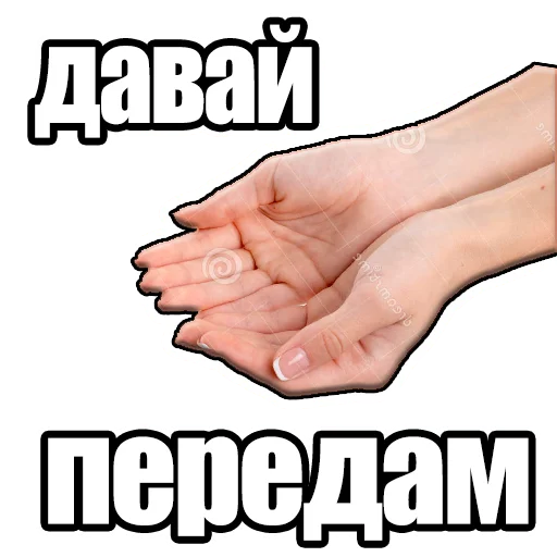 СМС палец большой палец