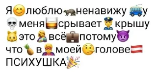 Sticker то шо надо - 9