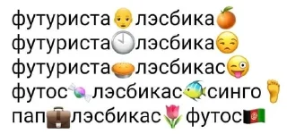 Sticker то шо надо - 2