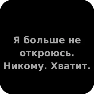 Стикер тоска. - 2