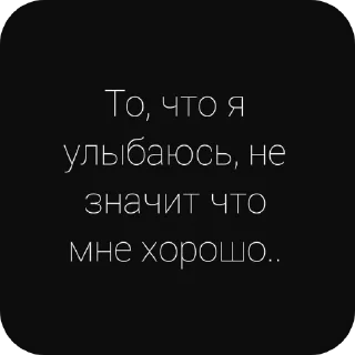 Стикер тоска. - 3