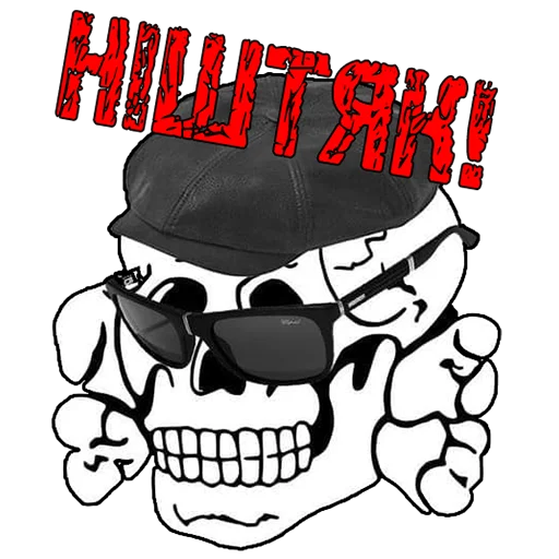 Ніштяк! - text