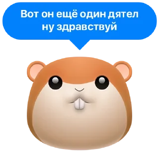 Sticker Тот Самый Cheapshot 2.0 - 1