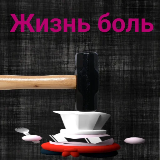 Стикер tower_heroes445 - 1